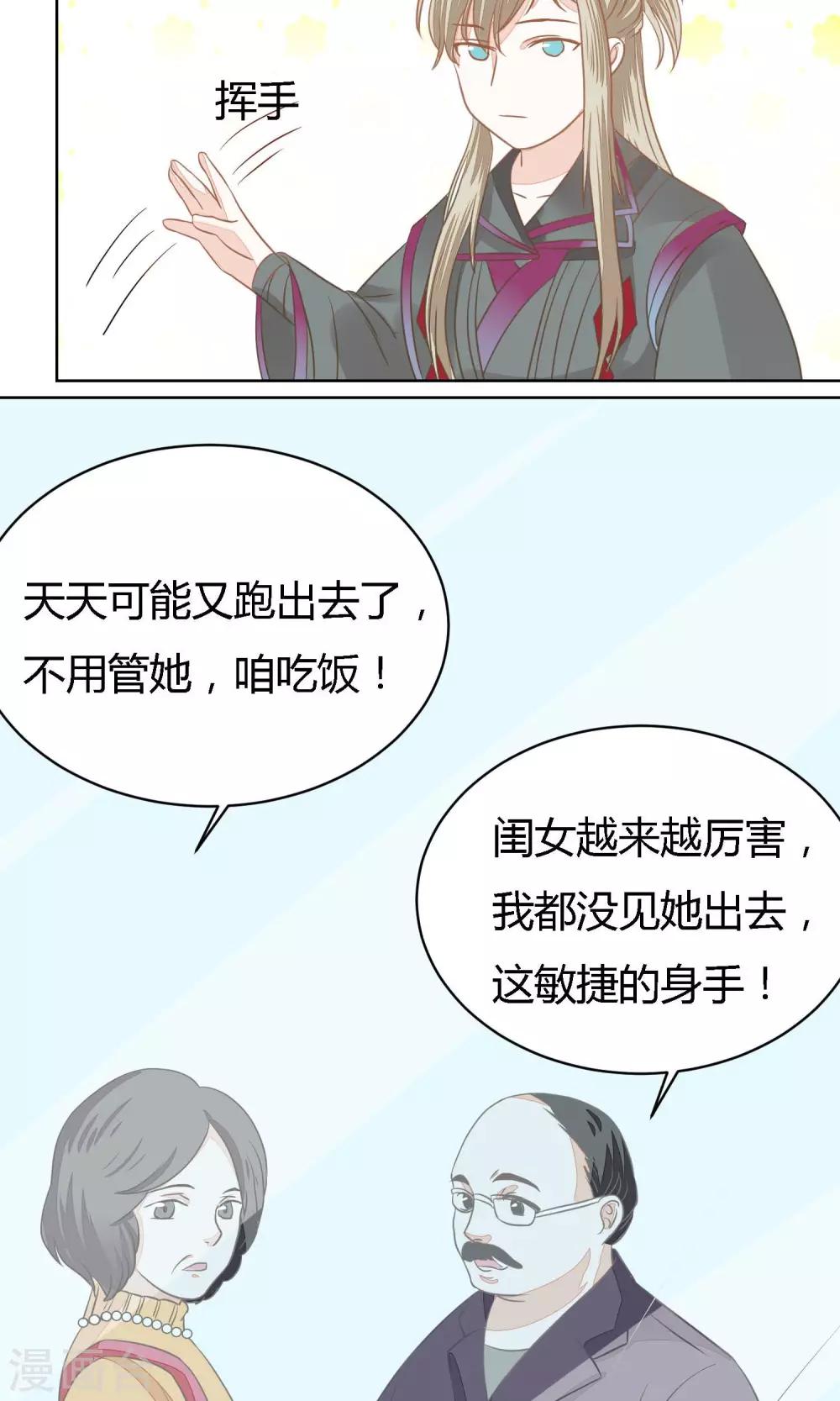 第3话 天界25