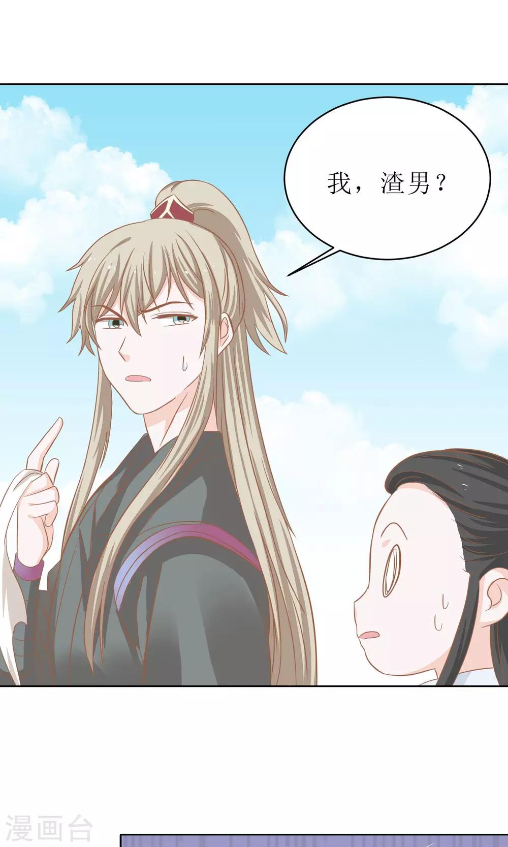 第7话 被流言困扰的天君7