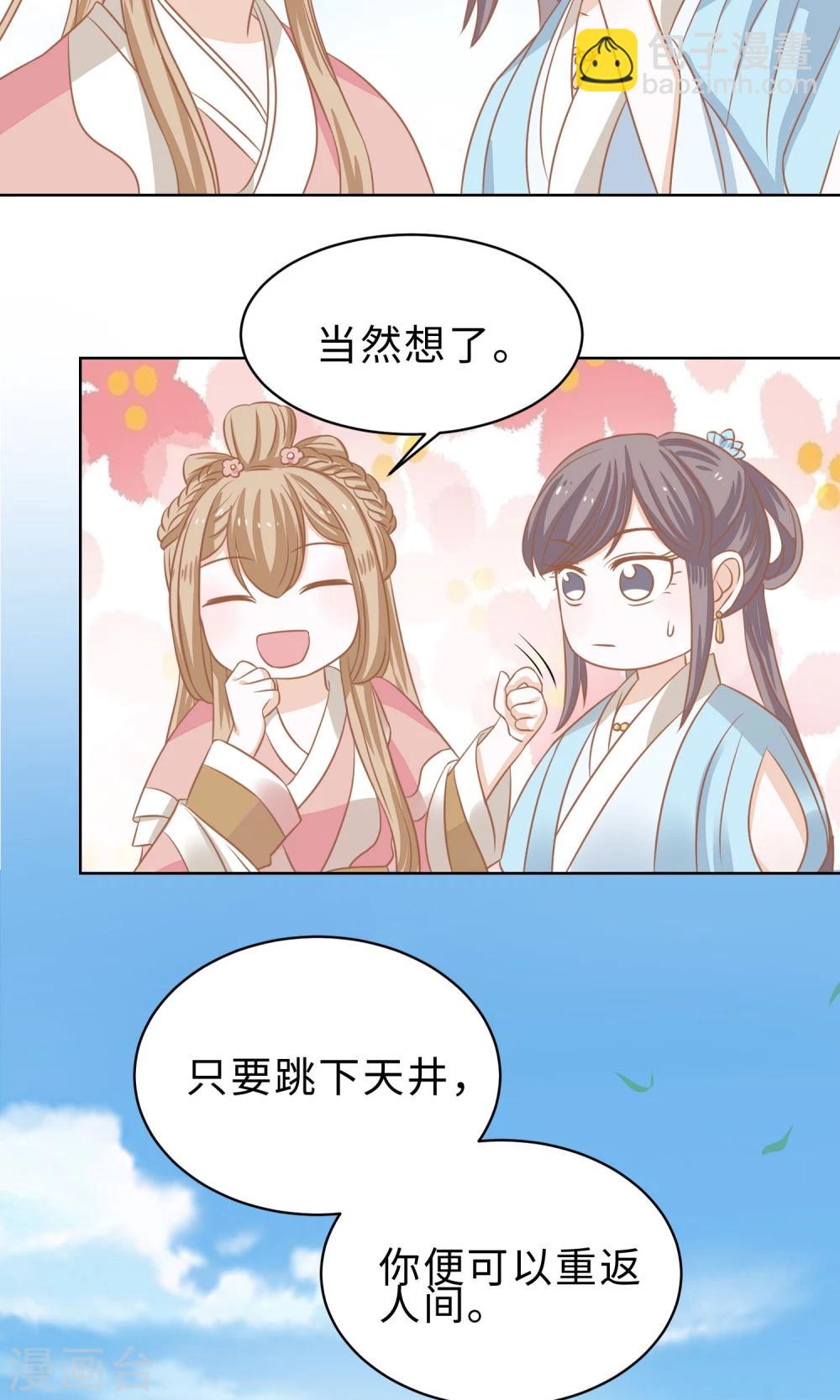 第5话 美少女联盟23