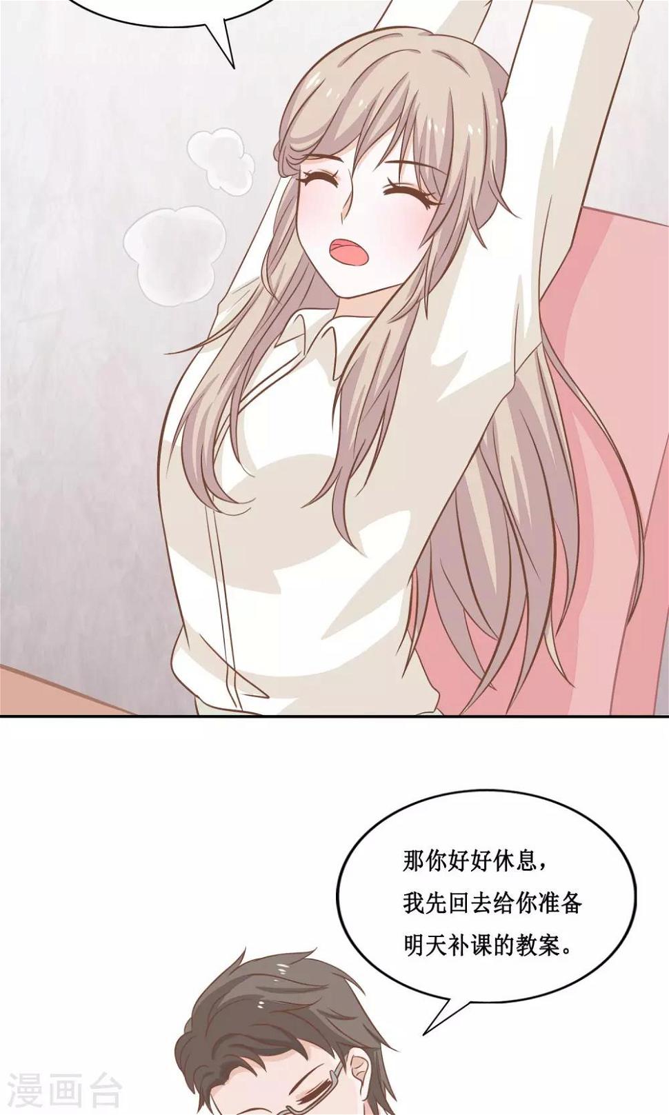 第17话 炸毛受什么鬼？11