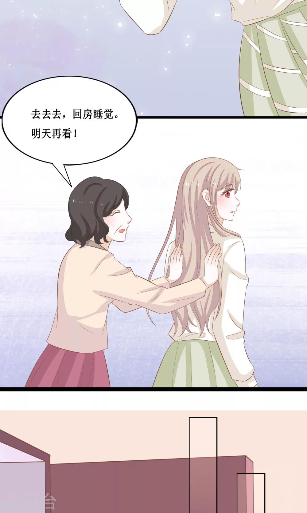第19话 帝苑的秘密32