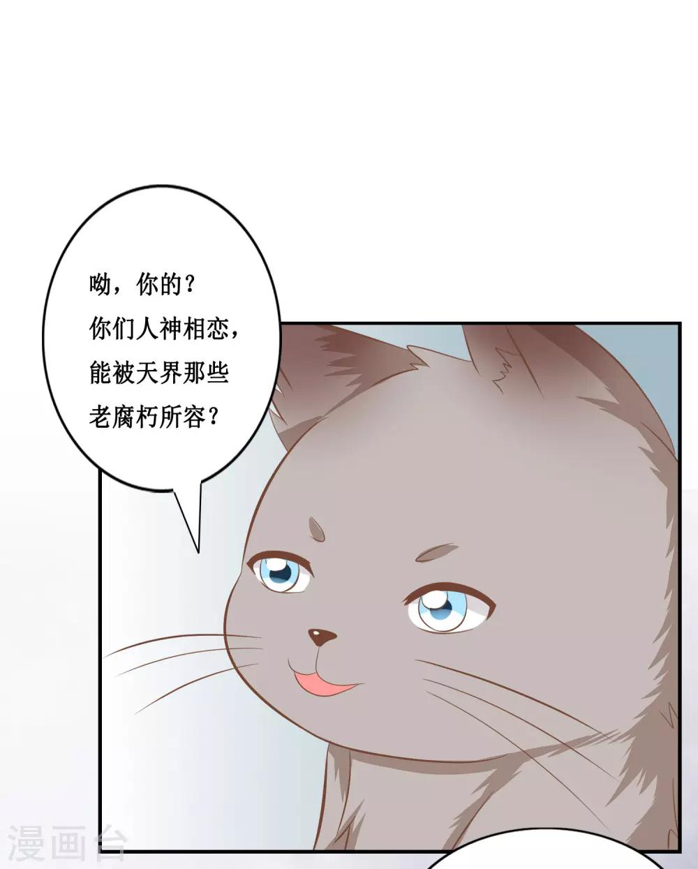 第24话 她是我的！3