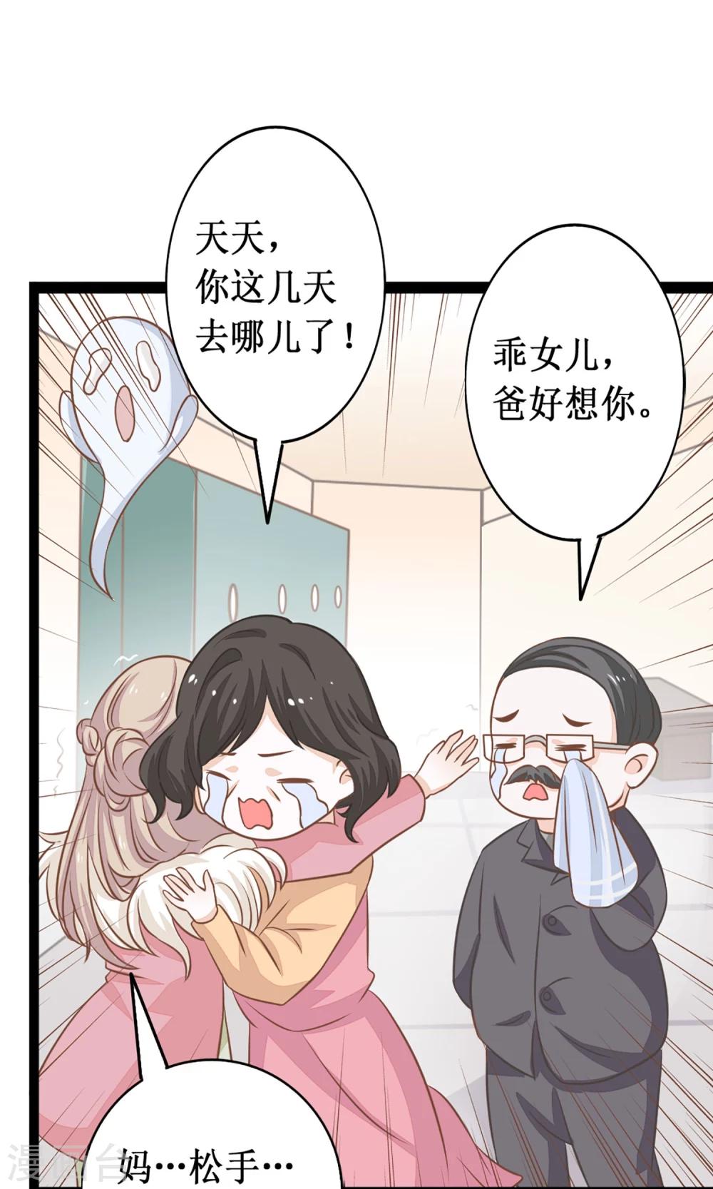 第11话 我可是进过局子的女人113