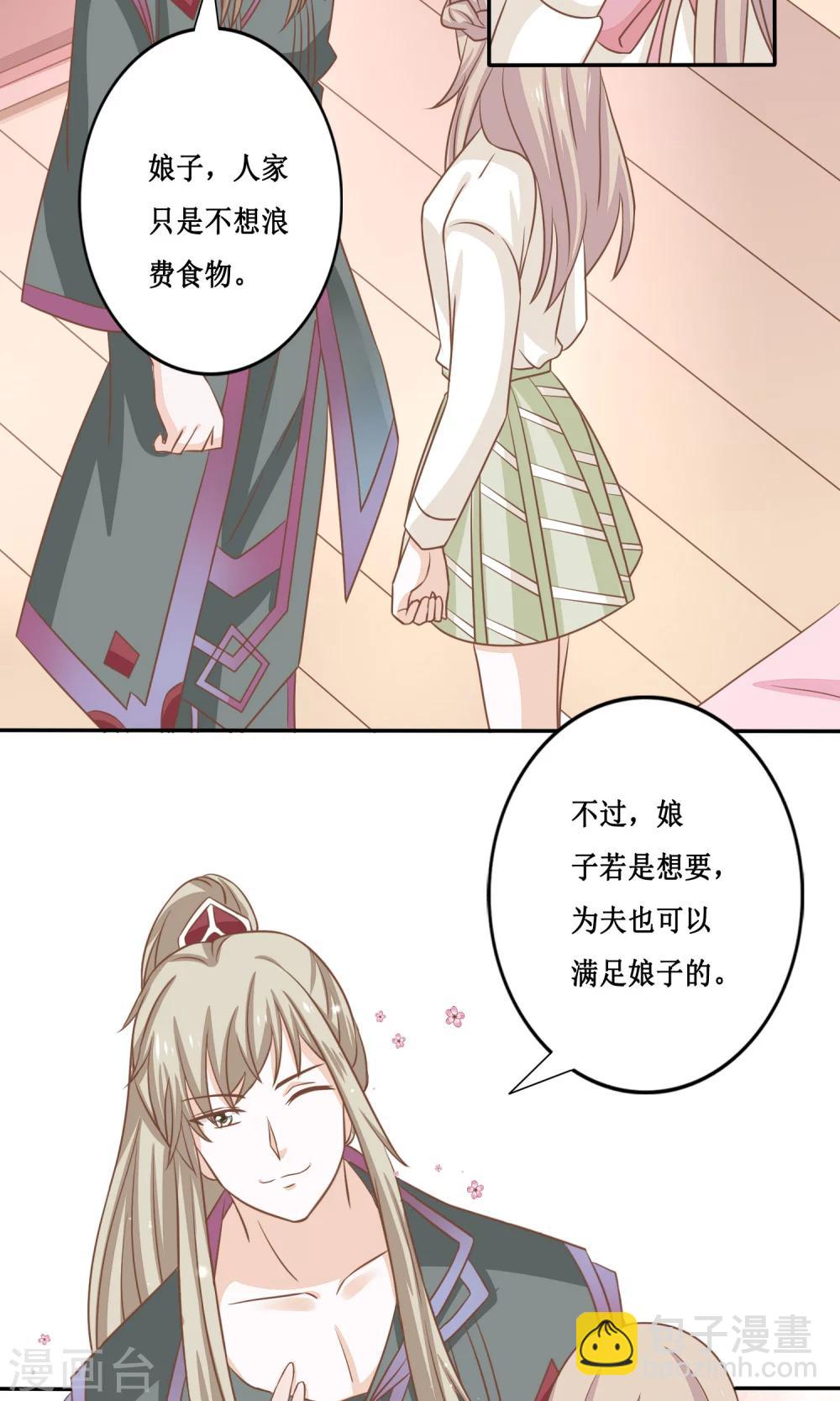 第13话 同居ing18