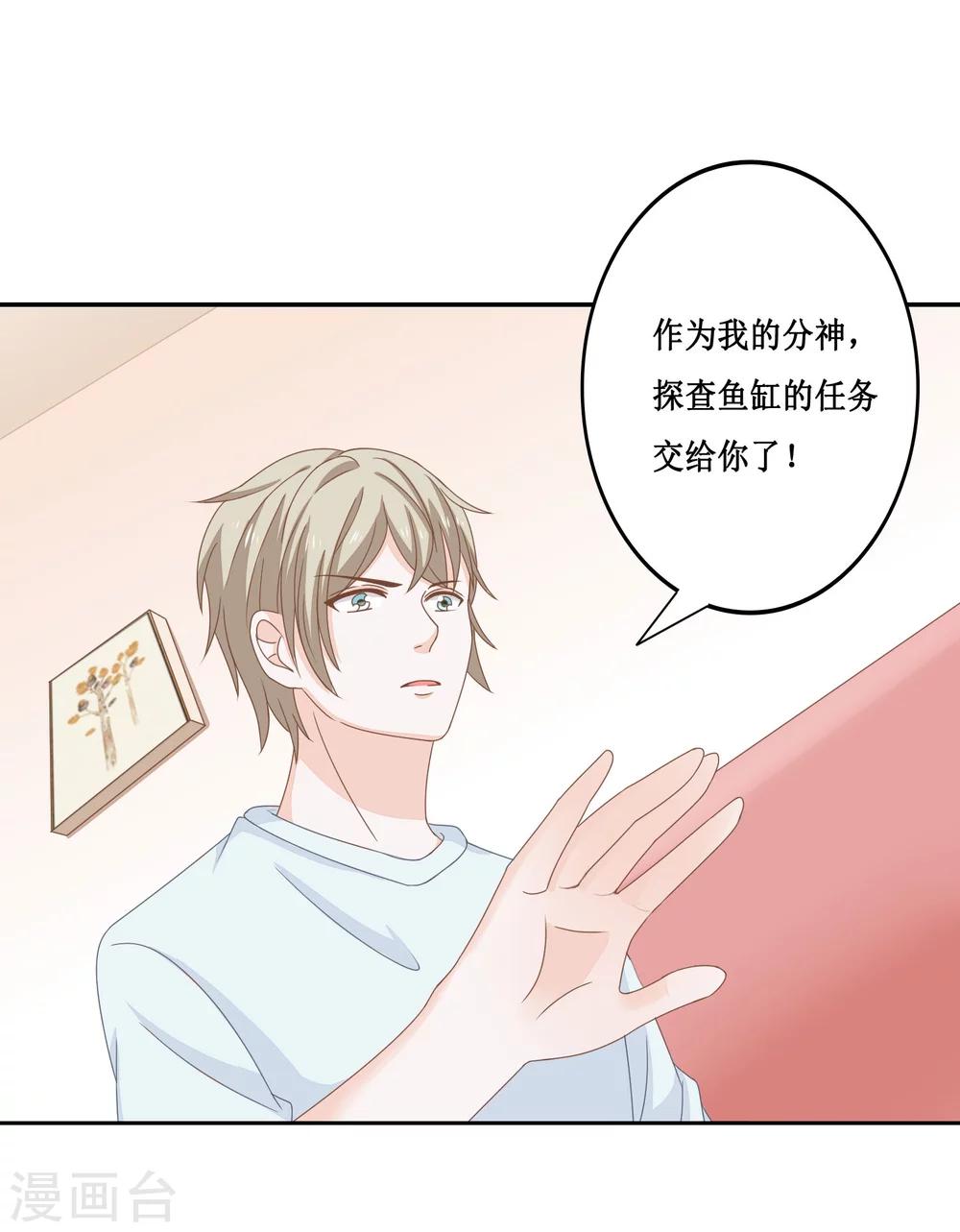 第23话 你动心了吗？7