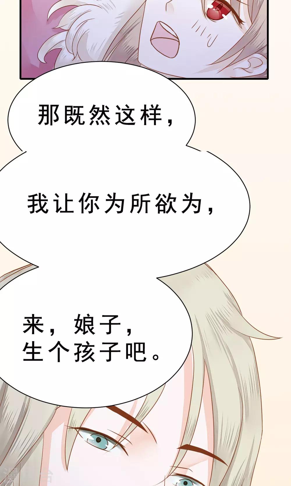 第2话 天降美男21