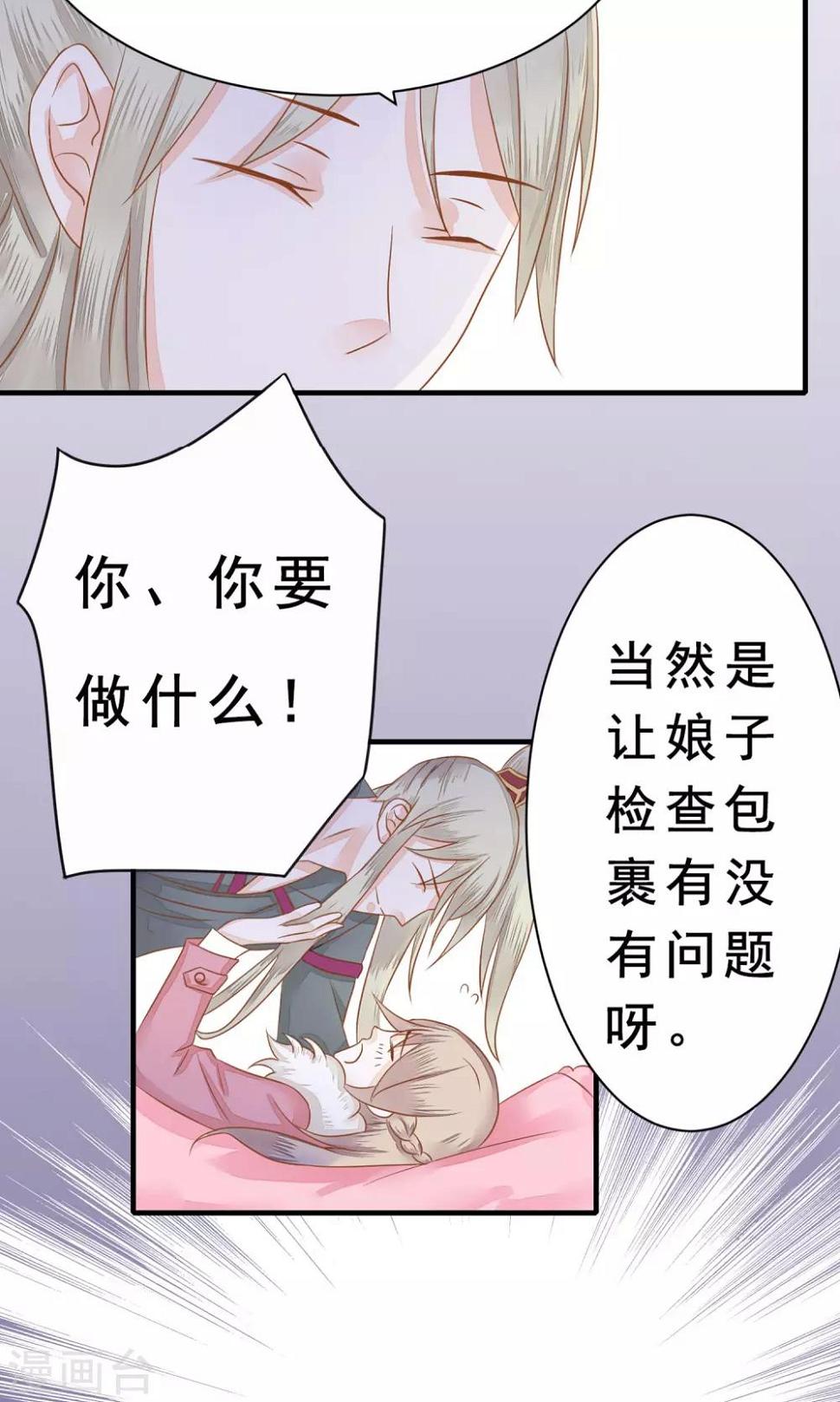 第2话 天降美男19