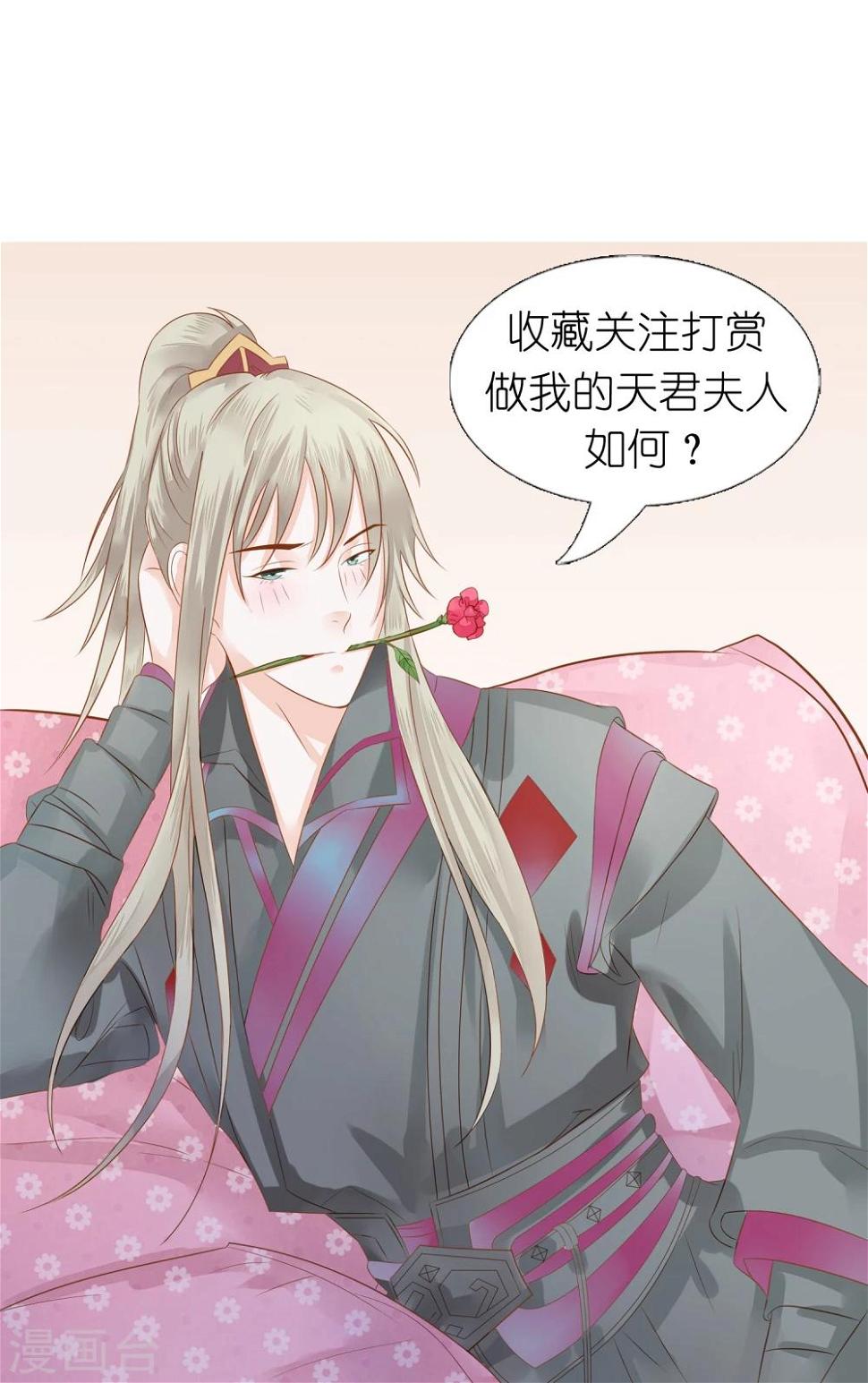 第9话 有美人兮见之不忘兮22