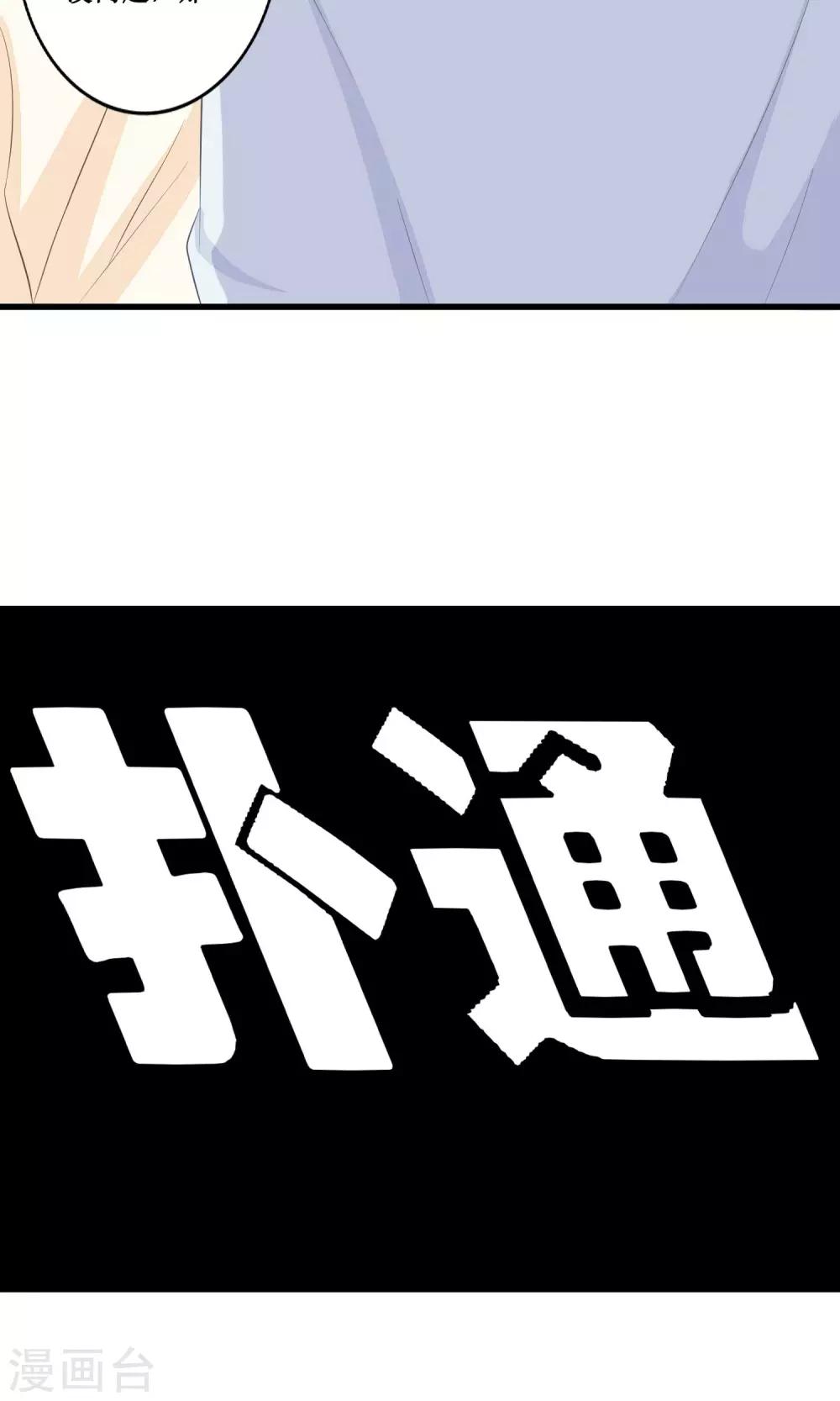 第22话 帝苑你这个大色狼！28