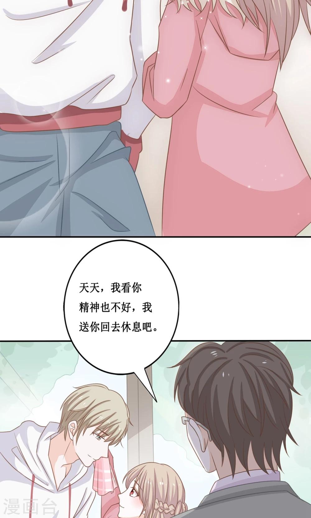 第18话 你的目的究竟是什么30