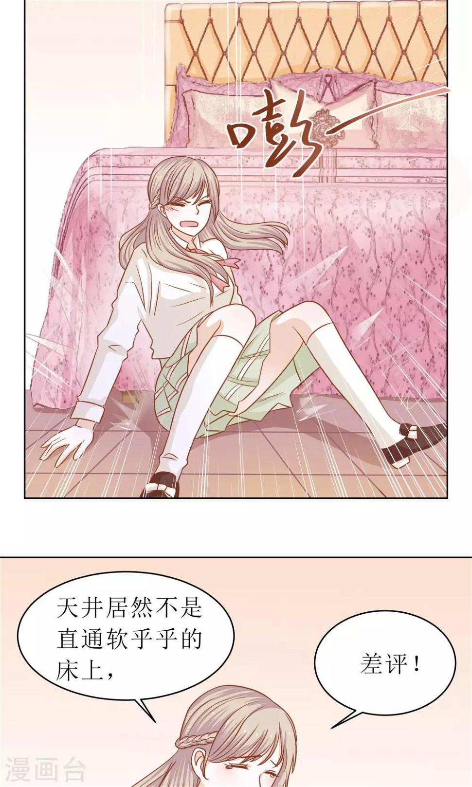 第8话 凭本事旷的课1