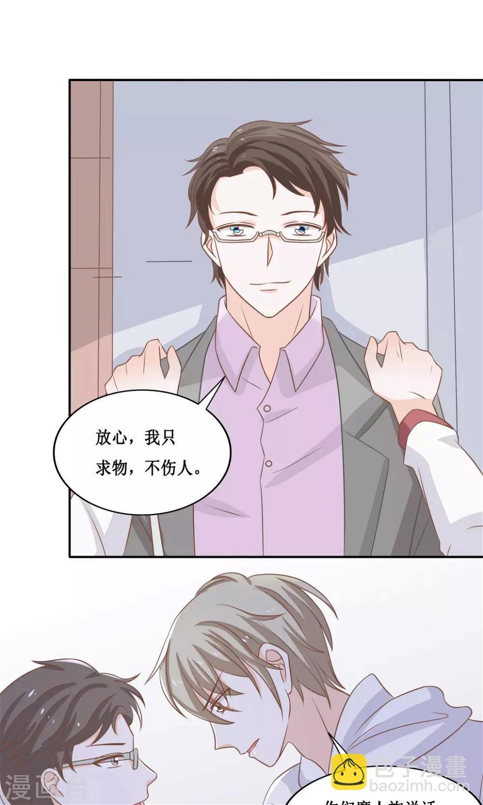 第17话 炸毛受什么鬼？27