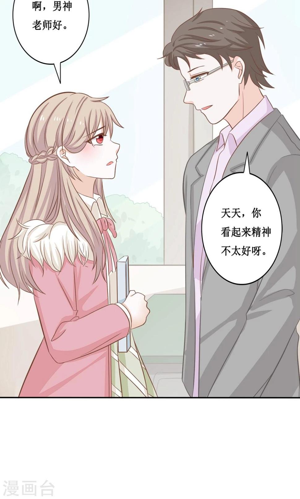 第18话 你的目的究竟是什么25