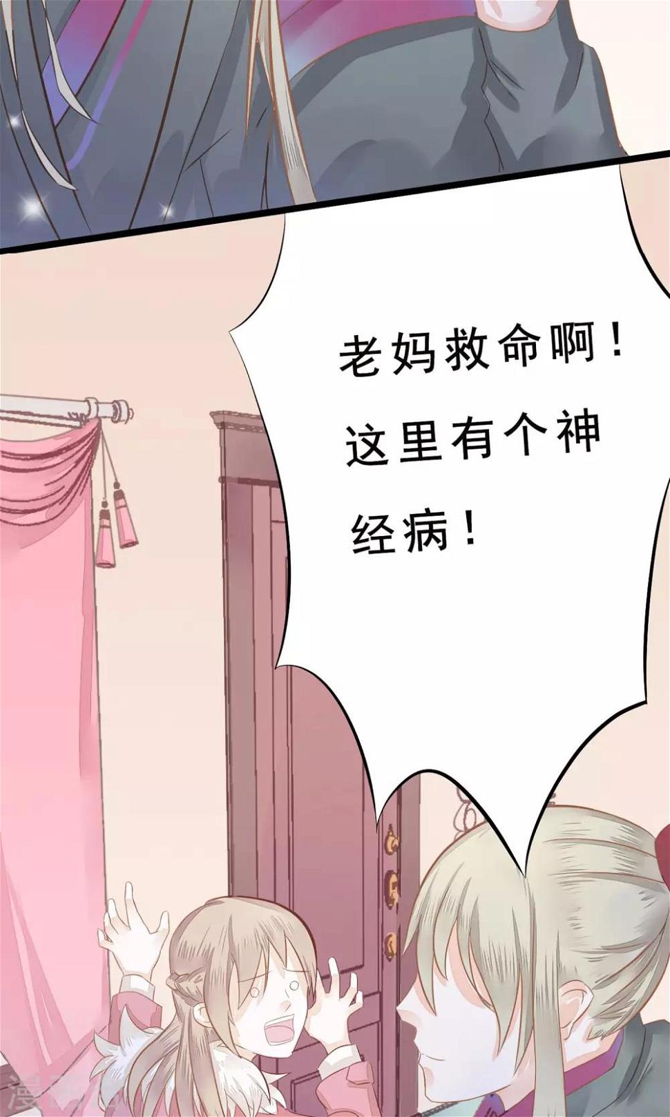 第2话 天降美男24