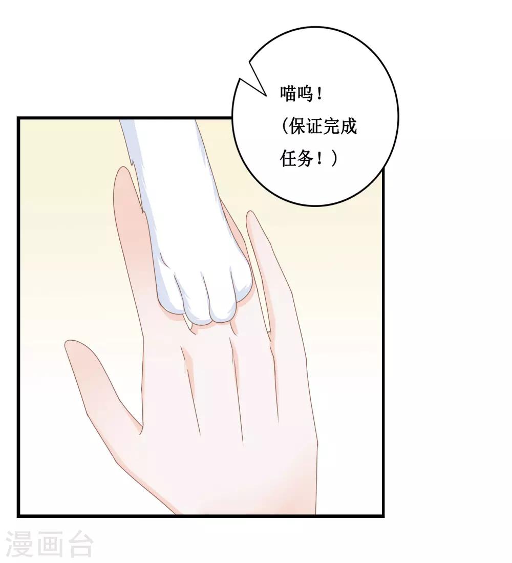 第23话 你动心了吗？8