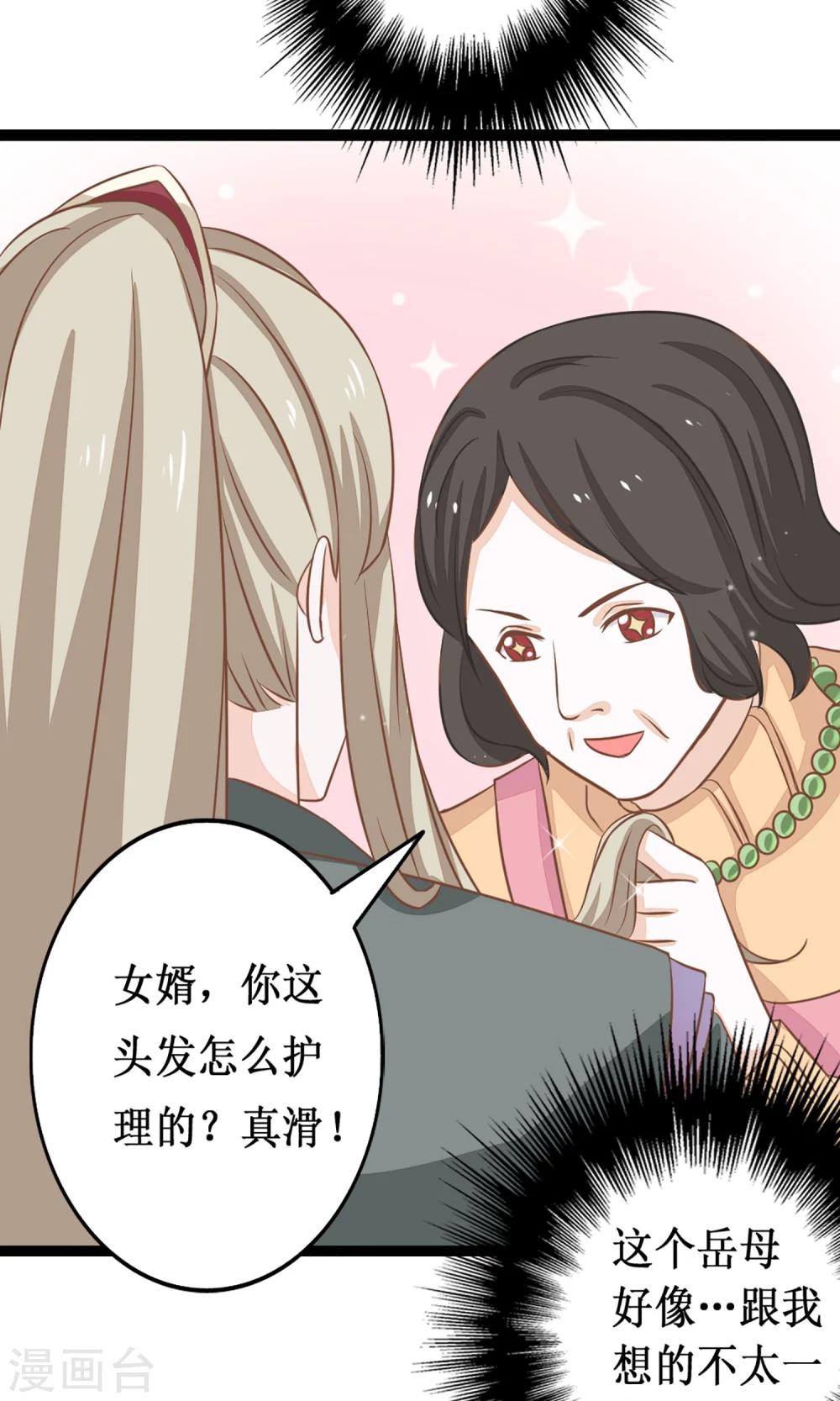 第11话 我可是进过局子的女人121