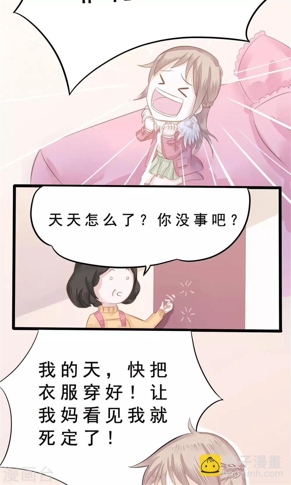 第2话 天降美男28