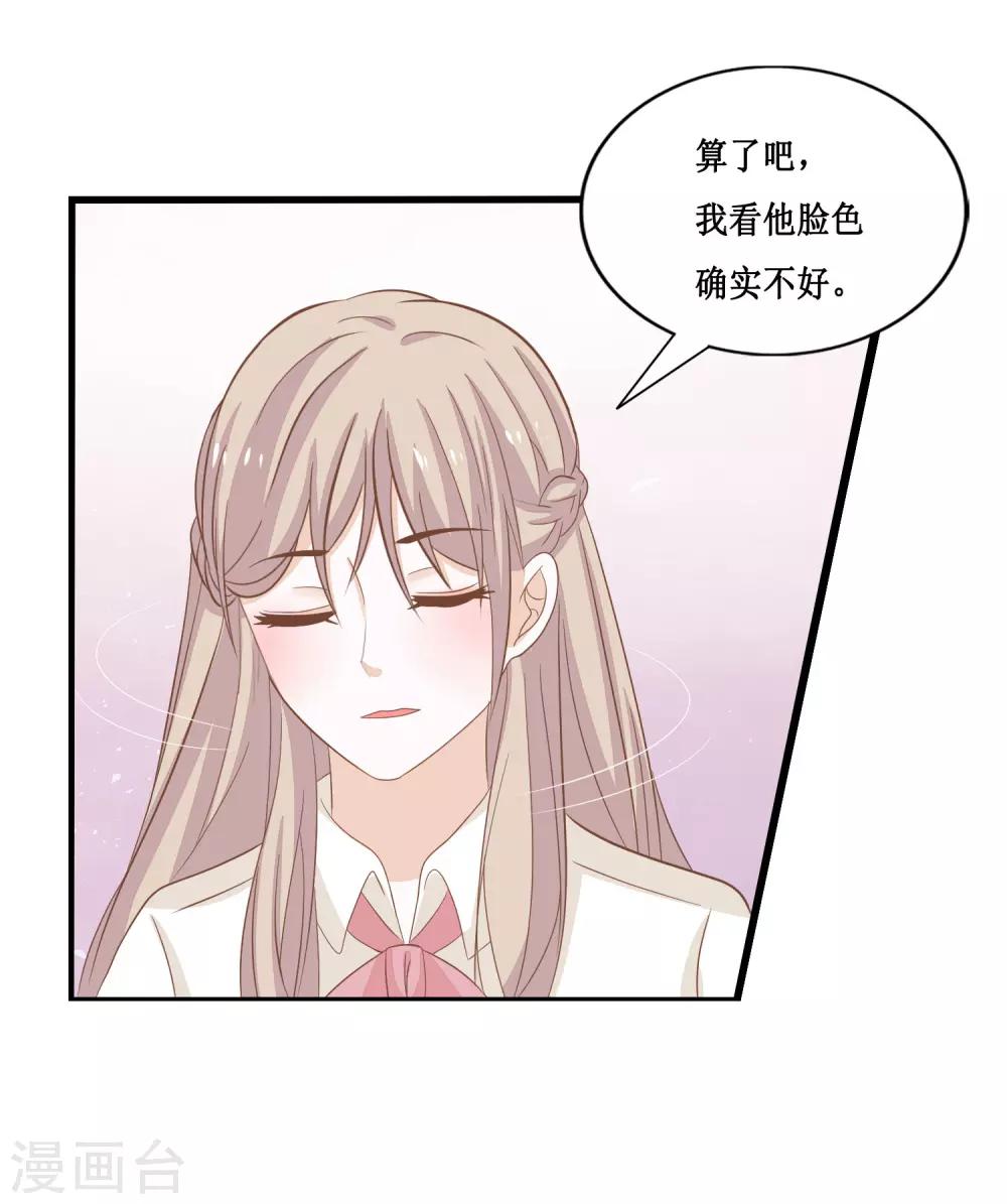 第24话 她是我的！21