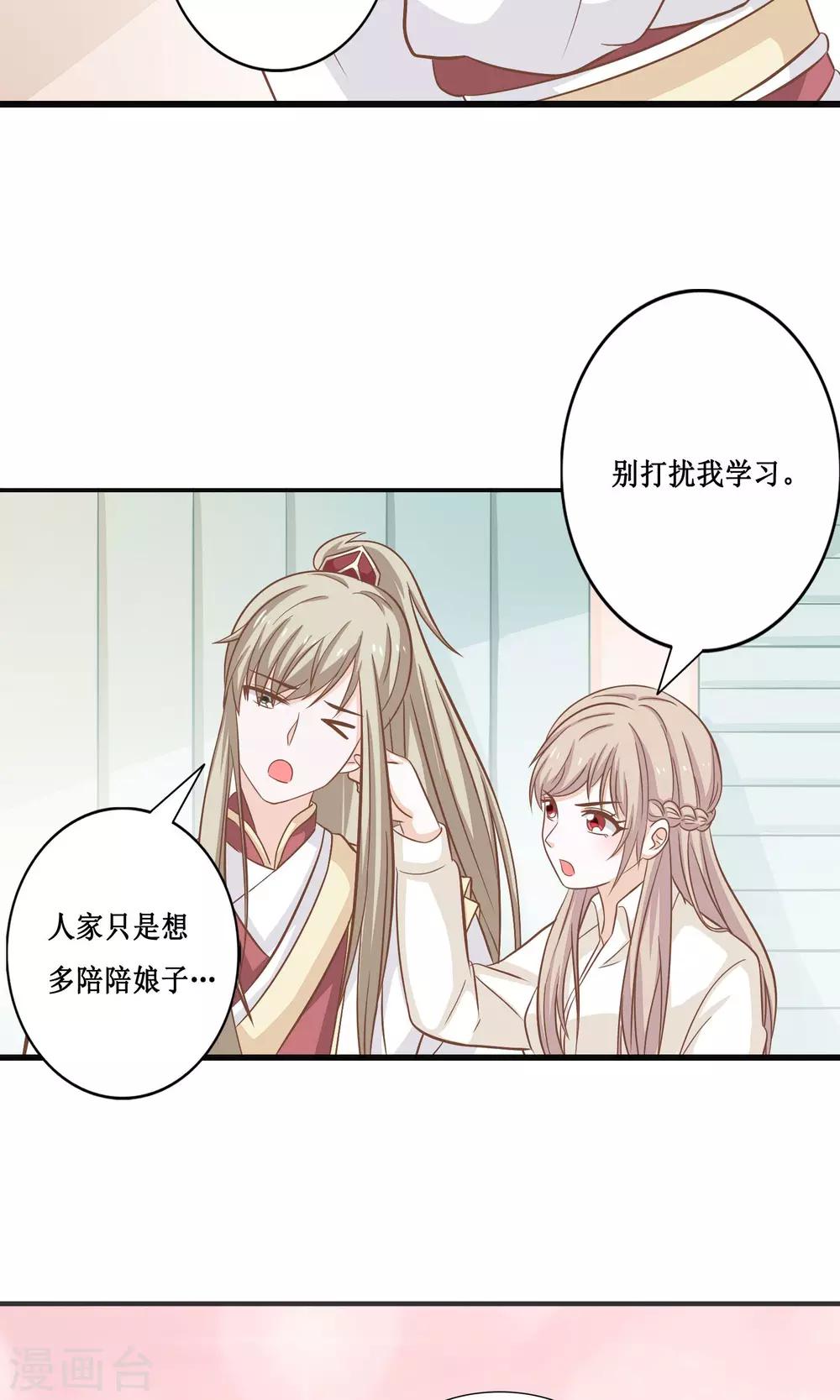 第17话 炸毛受什么鬼？4
