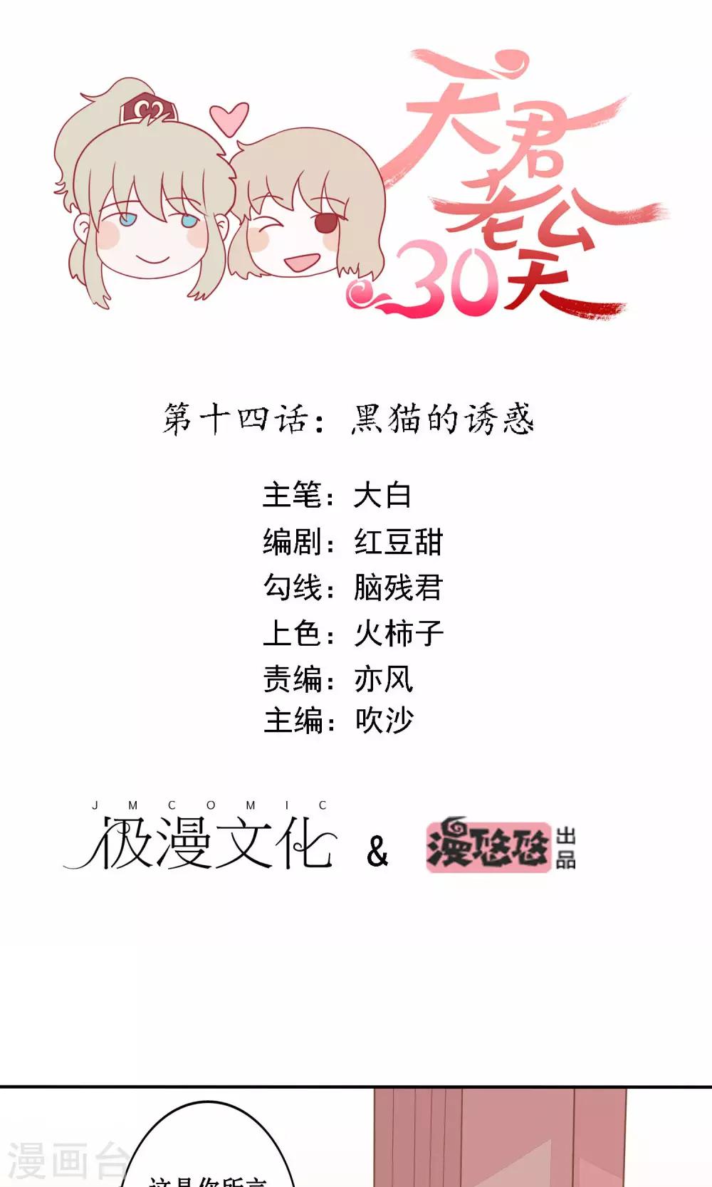 第14话 黑猫的诱惑0