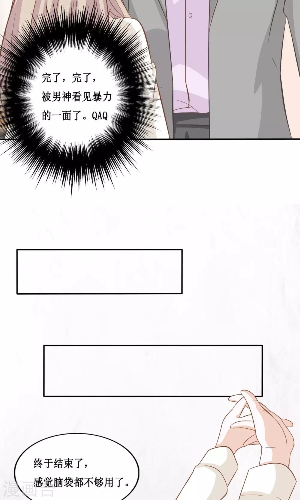 第17话 炸毛受什么鬼？10