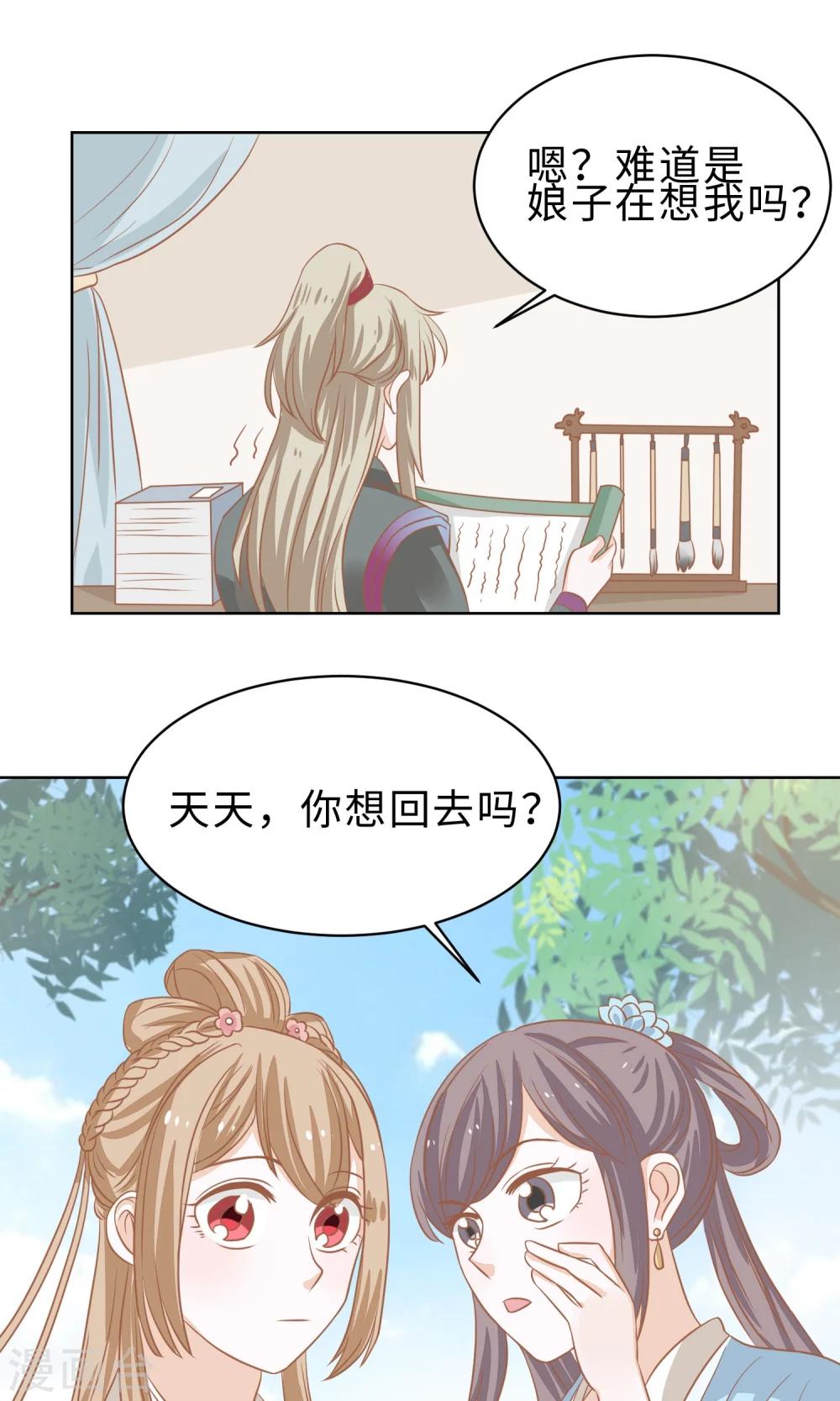第5话 美少女联盟22