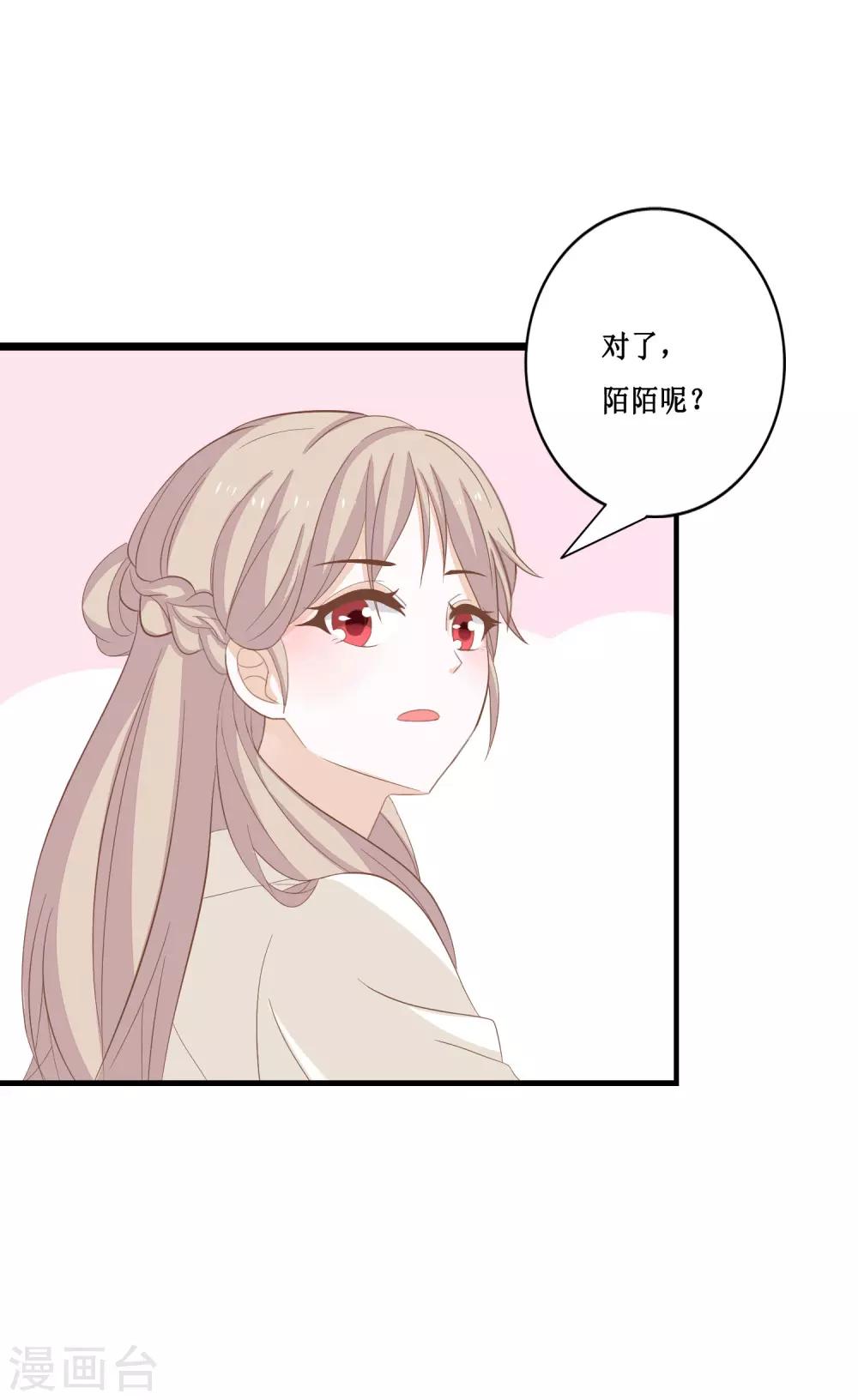 第24话 她是我的！24