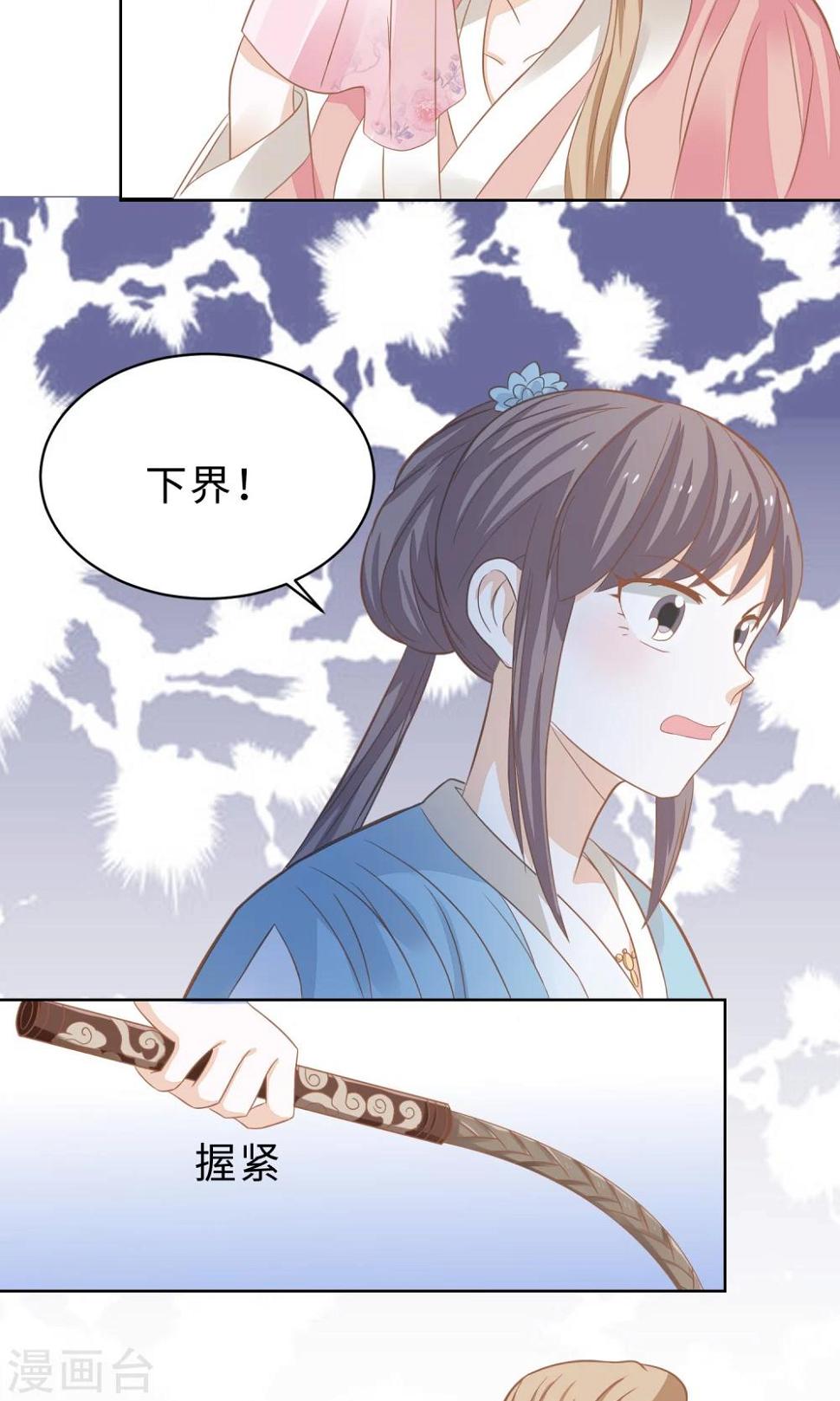 第5话 美少女联盟6
