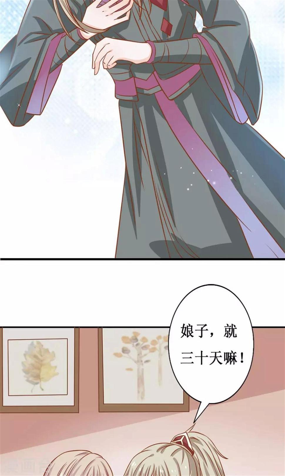 第10话 阴魂不散的帝苑30