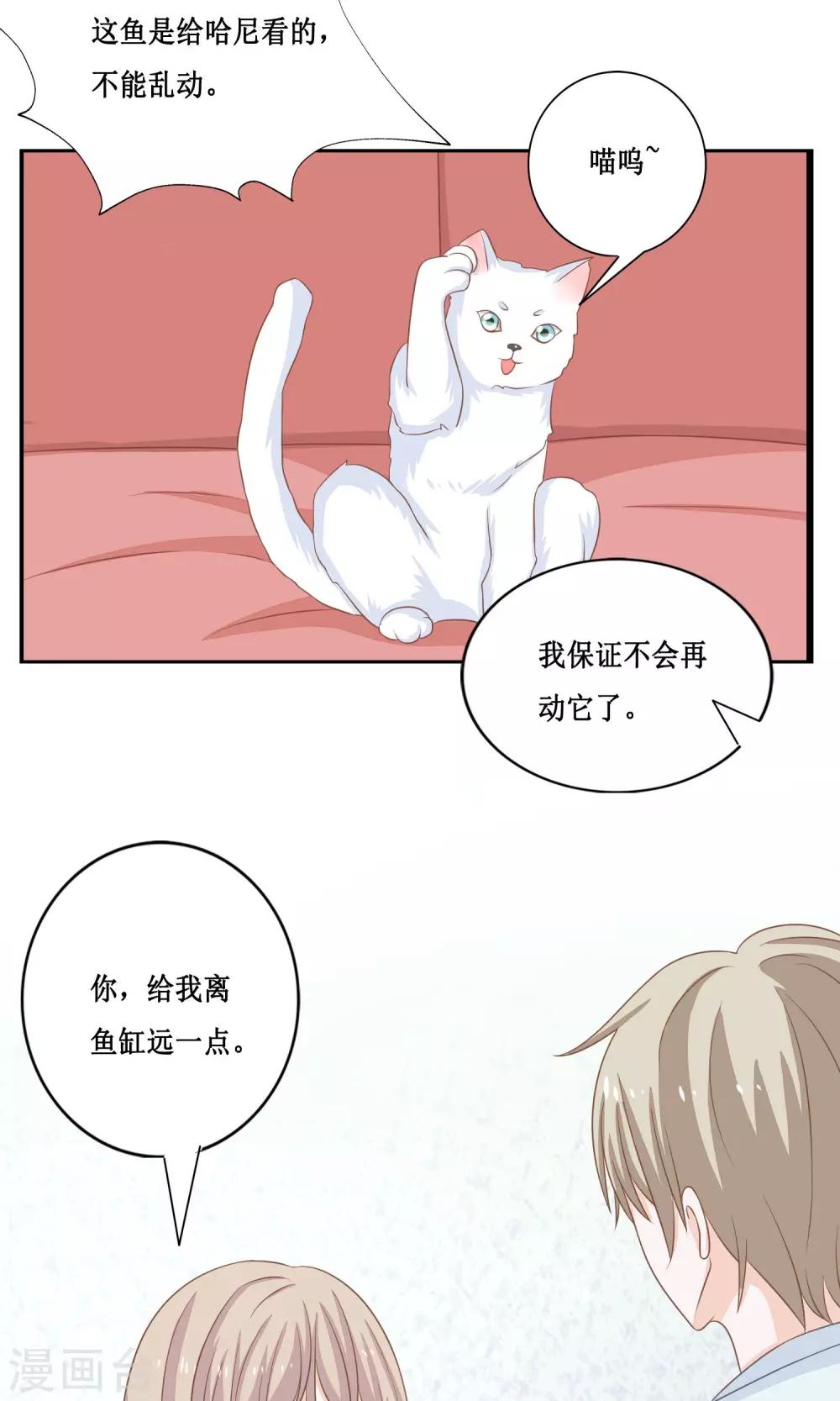 第22话 帝苑你这个大色狼！2