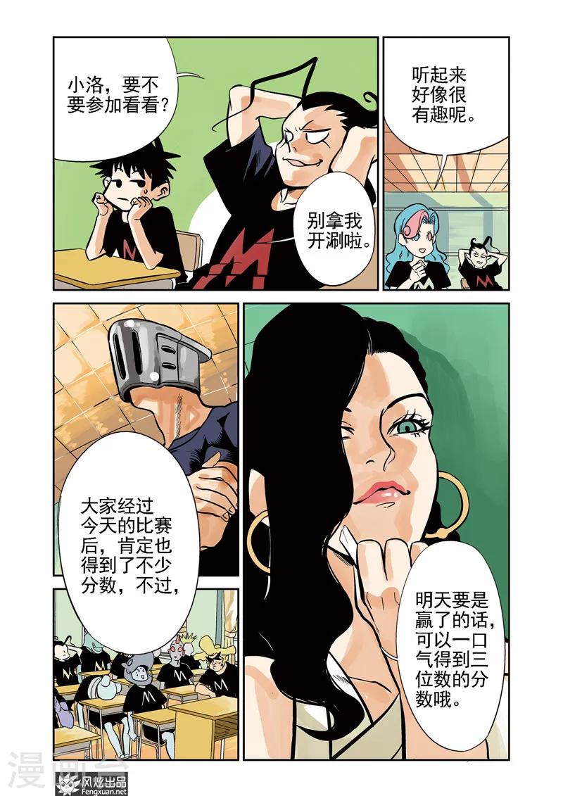 第6话 运动会&amp;amp;格斗赛14