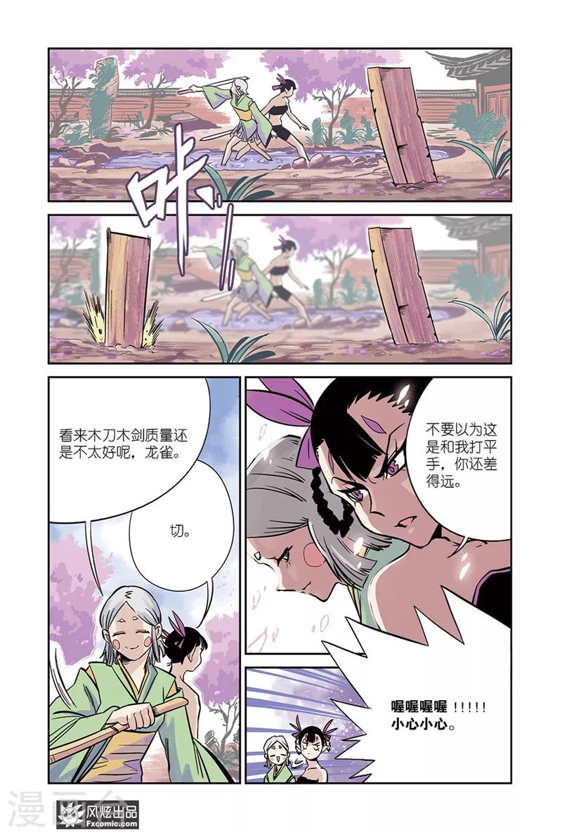 第14话1 沙袋&amp;amp;冰11