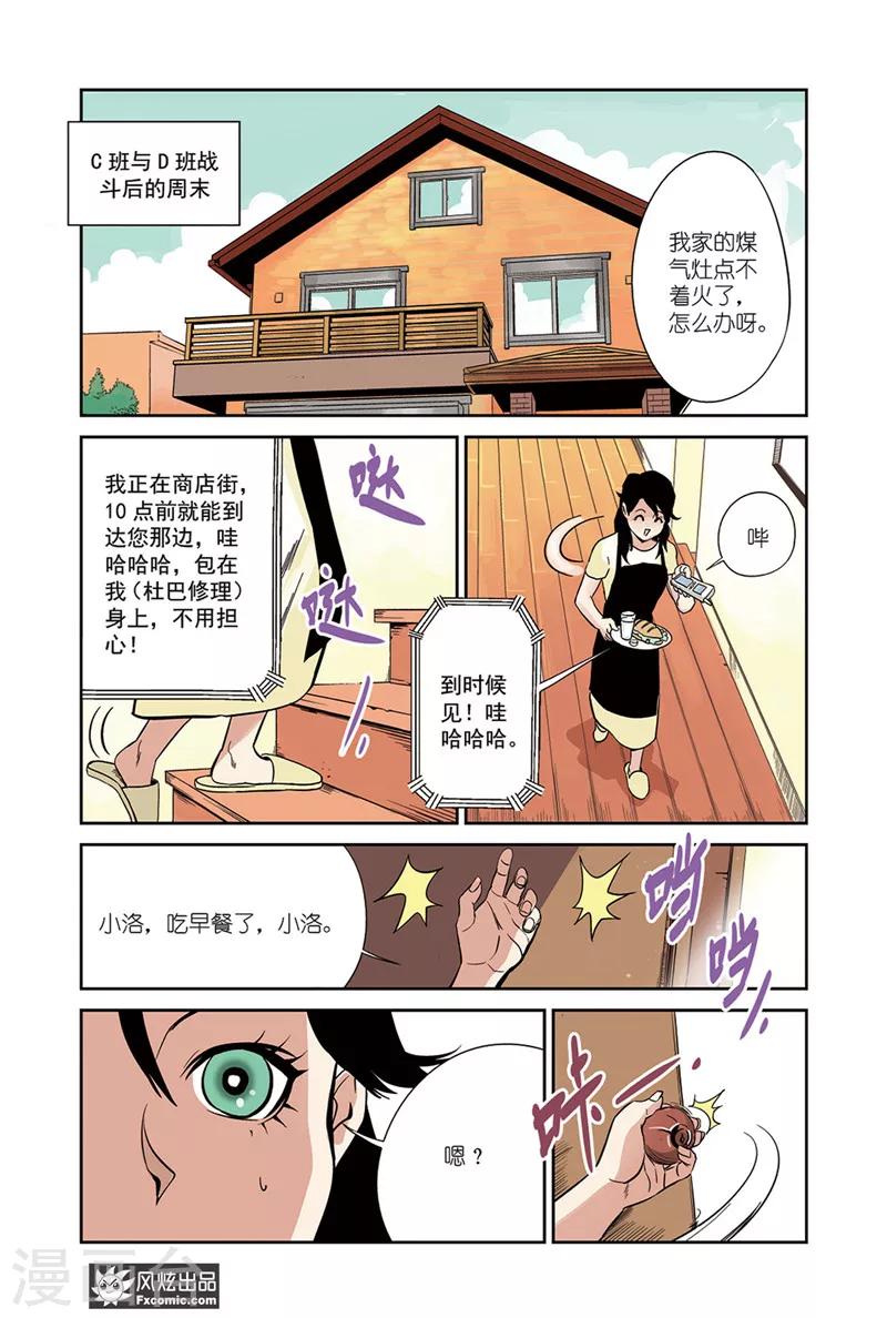 第14话1 沙袋&amp;amp;冰1
