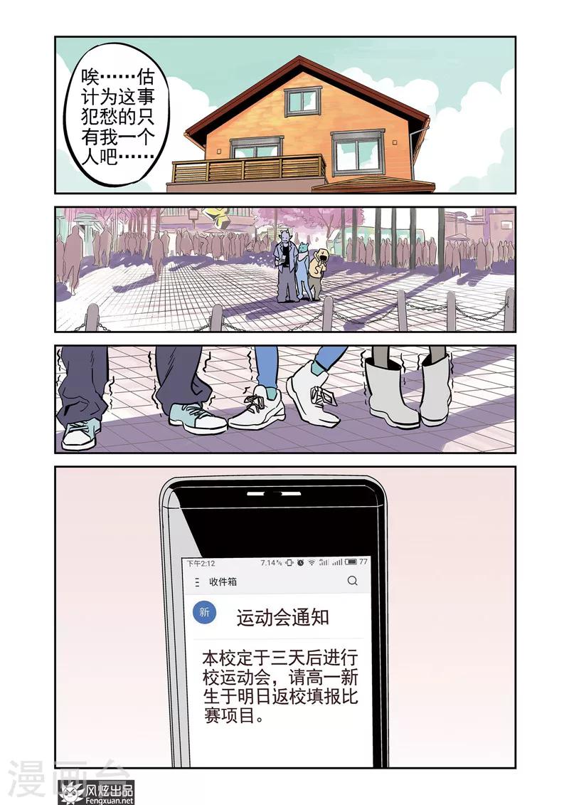 第5话 三人组&amp;amp;较量2