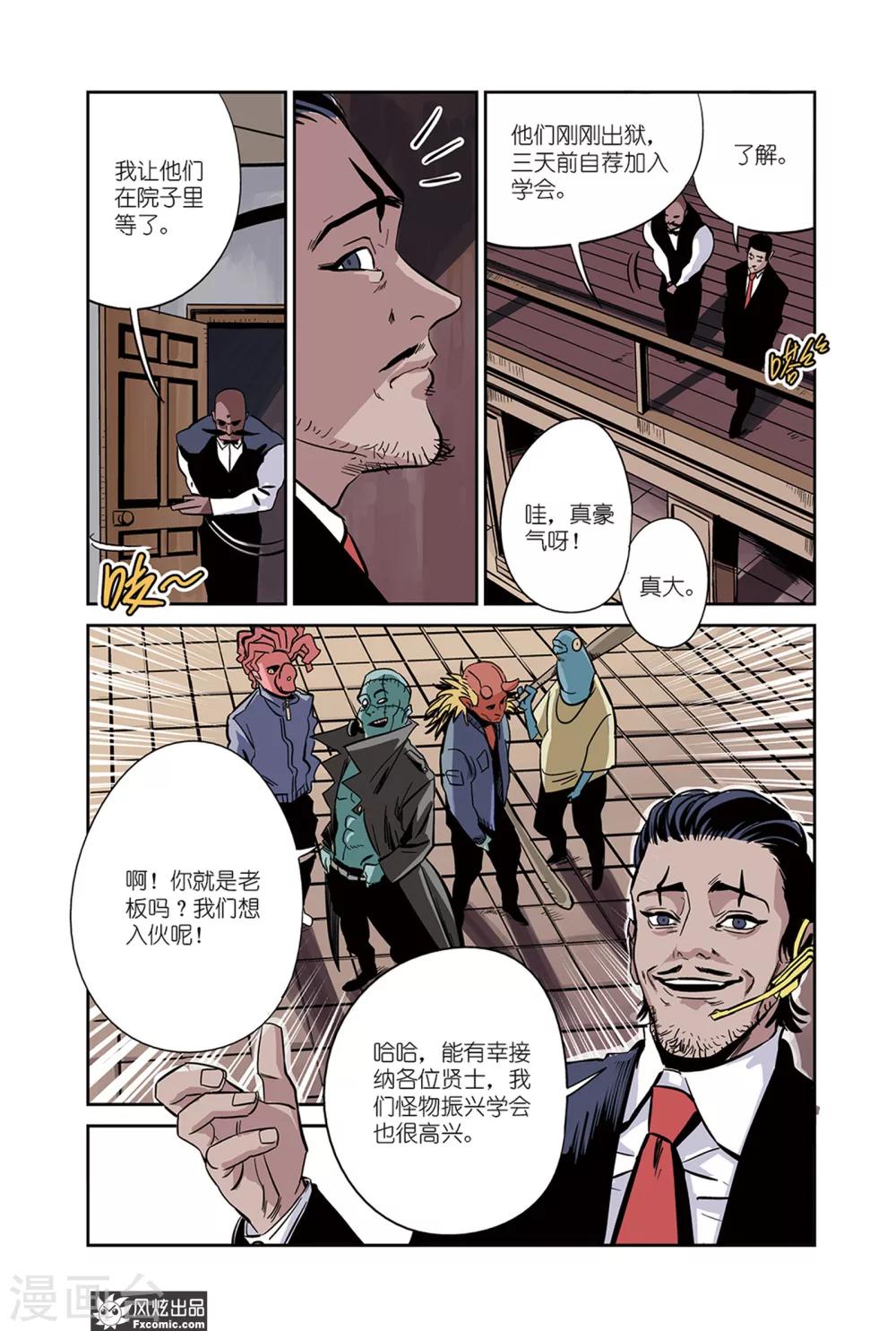 第17话2 招募&amp;amp;倒数5