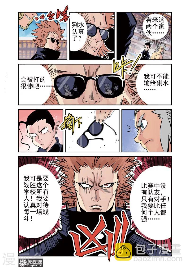 第11话1 好胜心&amp;amp;赛点6