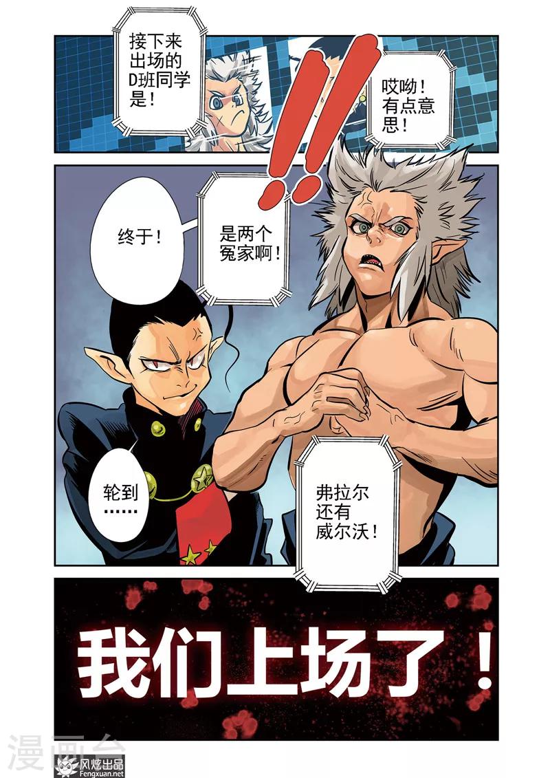 第10话2 猞十一&amp;amp;燚11