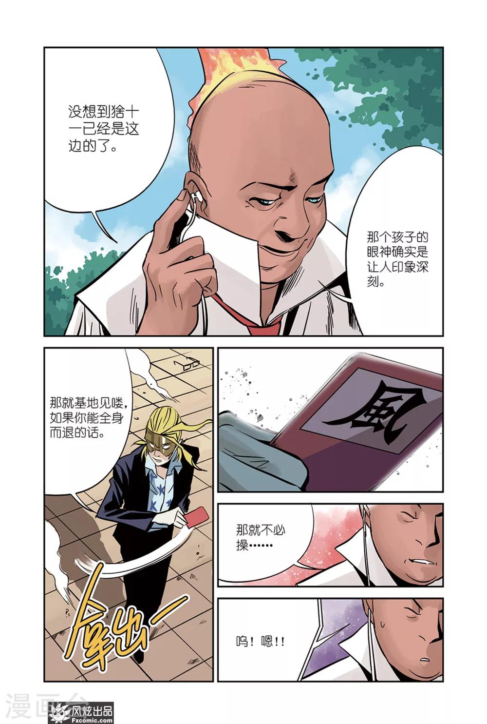 第19话2 冰&amp;amp;血脉0