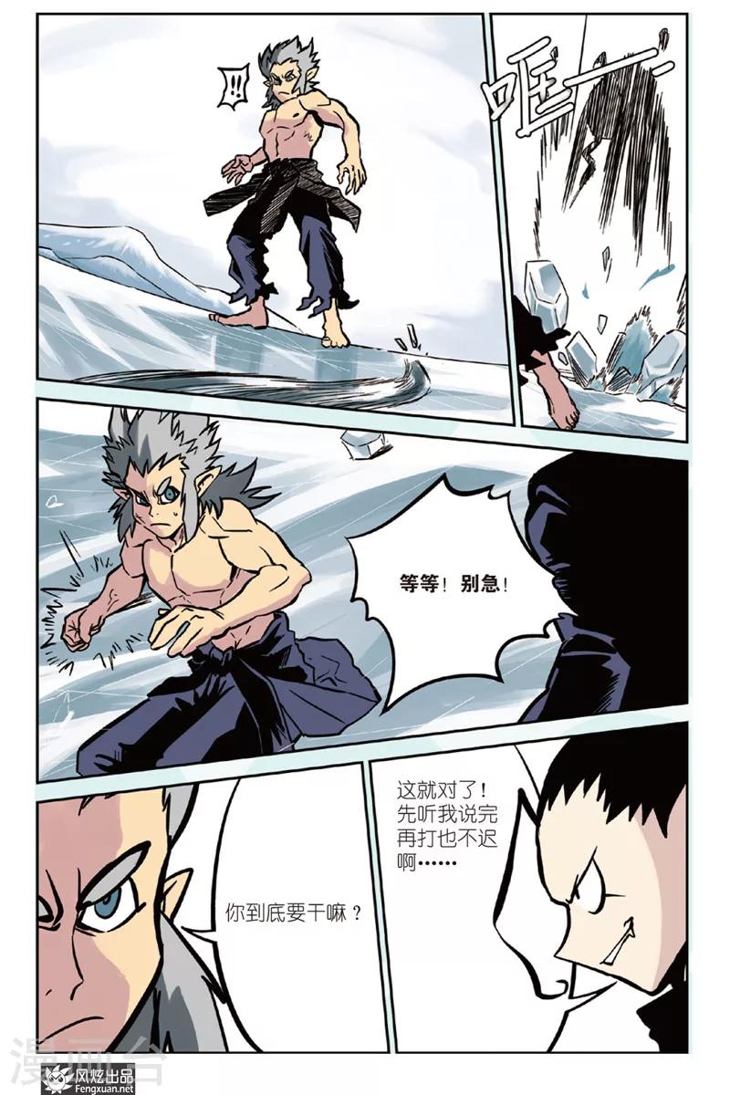 第3话 威尔沃&amp;amp;费拉尔15