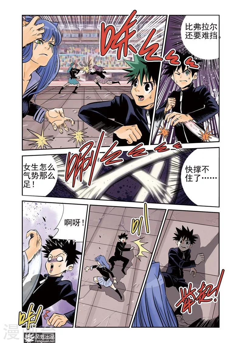 第12话2 拉锯点&amp;amp;制胜点0