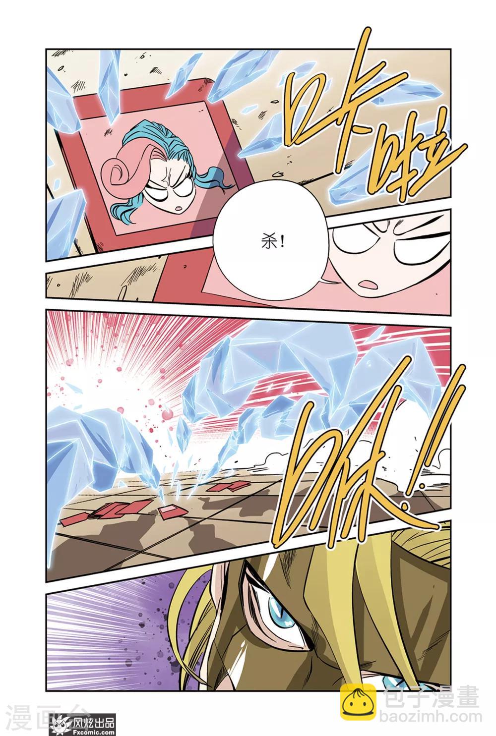 第19话2 冰&amp;amp;血脉4