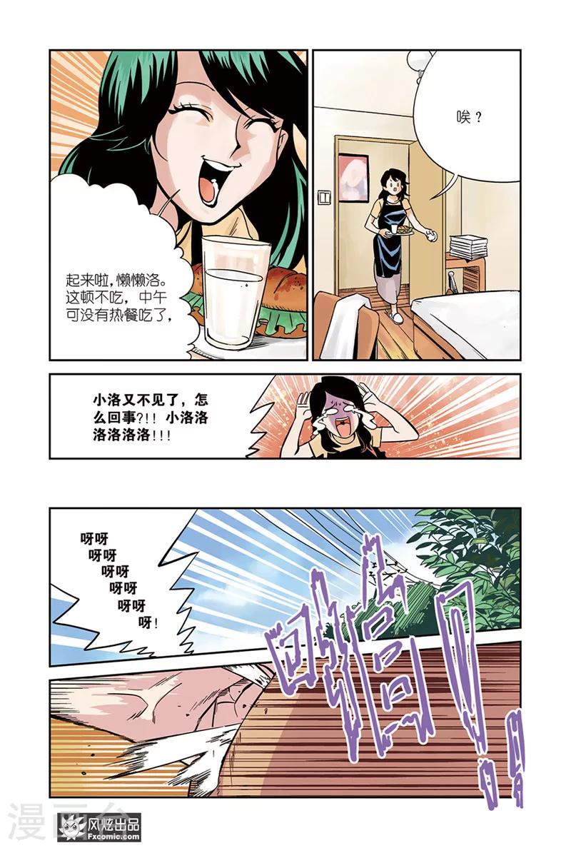 第14话1 沙袋&amp;amp;冰2