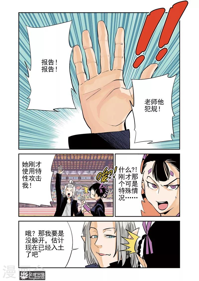 第9话2 胜负&amp;amp;特性3