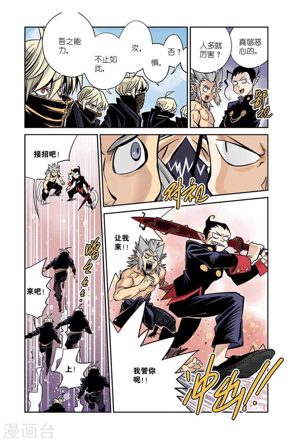 第16话2 忍者&amp;amp;拳击手3