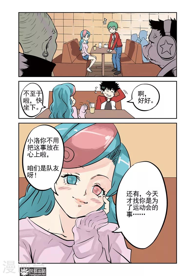 第5话 三人组&amp;amp;较量6