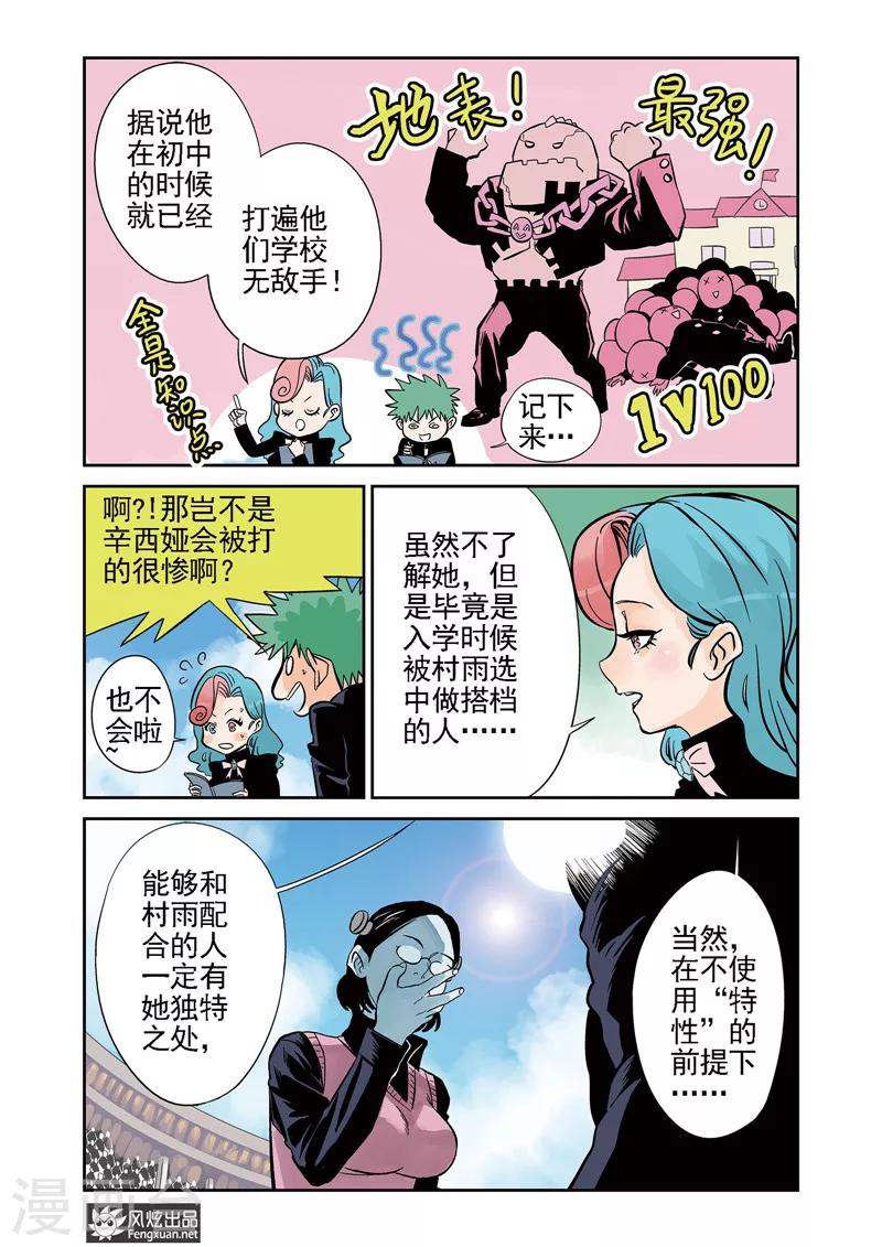 第7话1 一击&amp;amp;鬣4