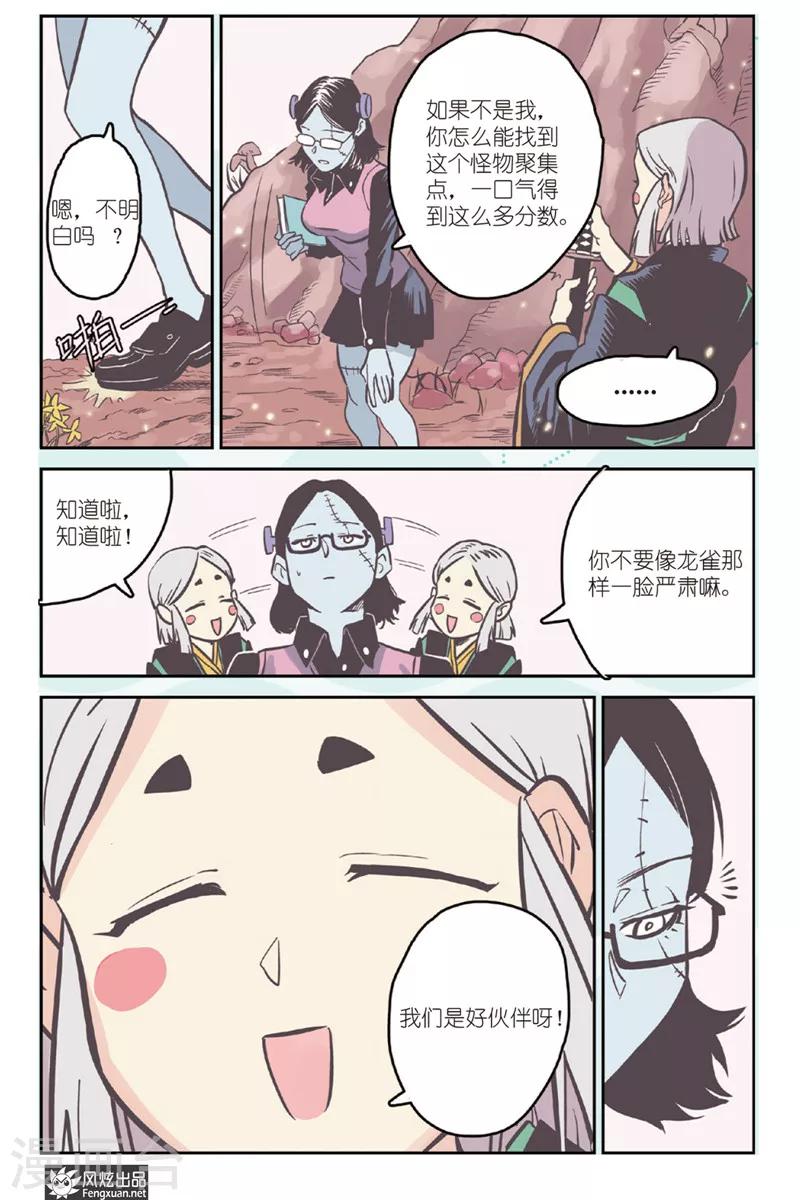 第3话 威尔沃&amp;amp;费拉尔5