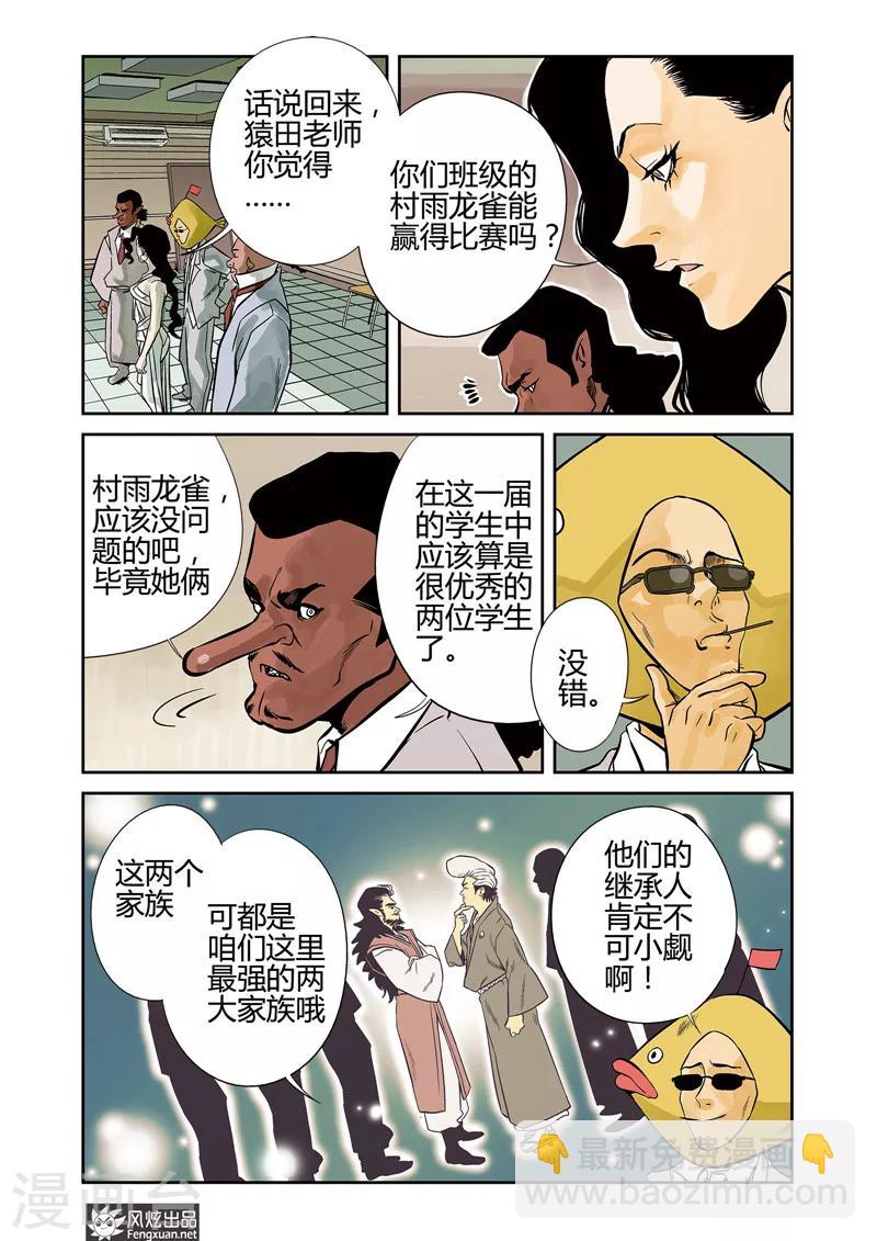 第8话1 激斗&amp;amp;实力2