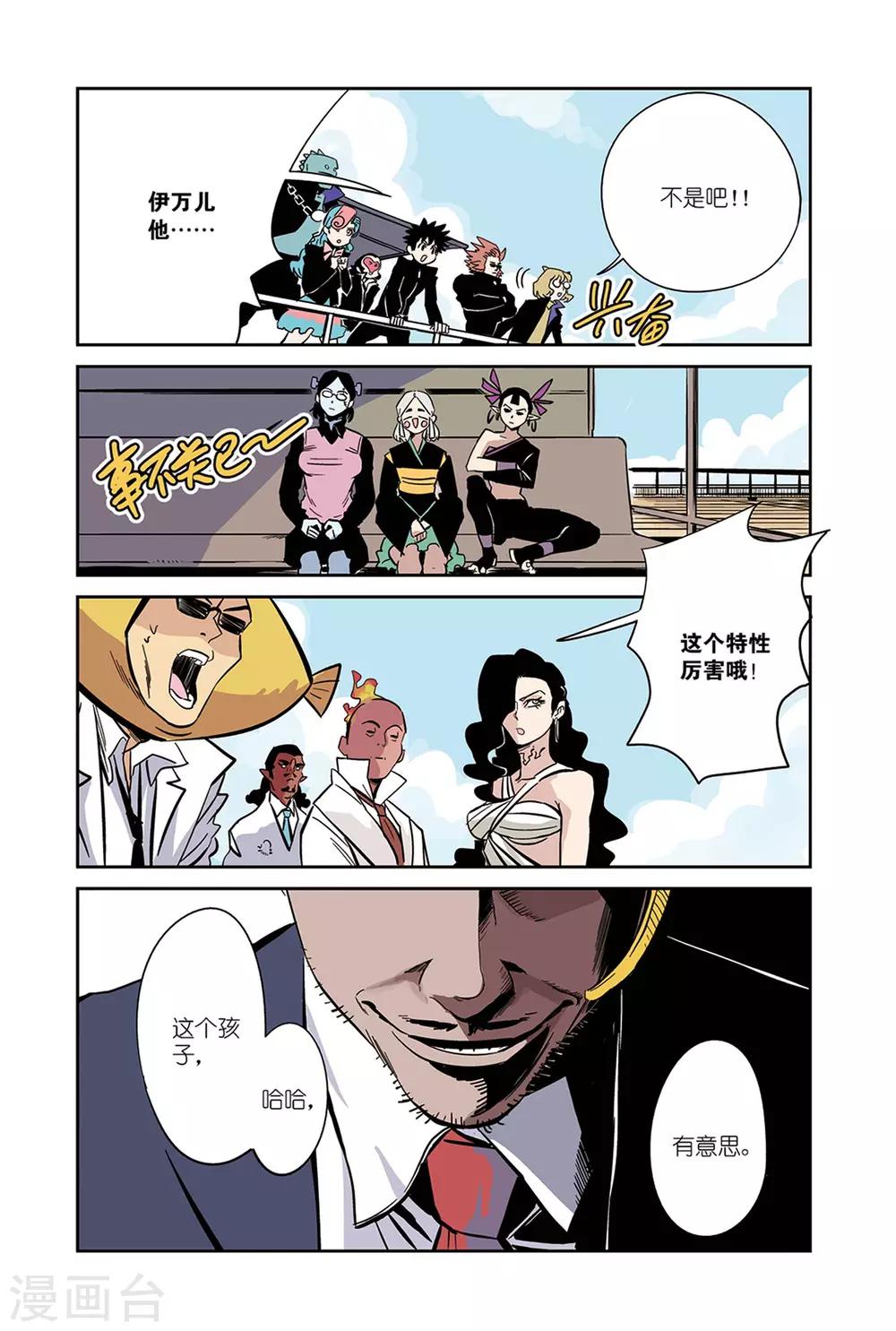 第16话2 忍者&amp;amp;拳击手9