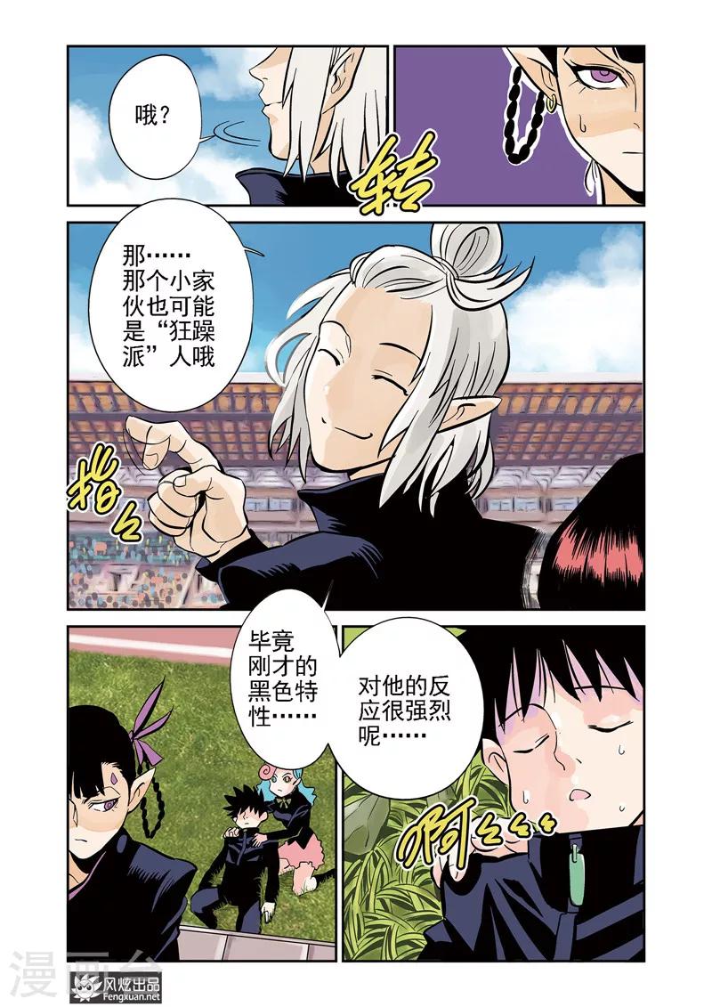 第9话2 胜负&amp;amp;特性6